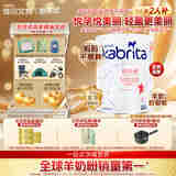 佳贝艾特（Kabrita）孕产妇 孕妈 哺乳期 成人奶粉 妈妈配方羊奶粉 800g原装进口