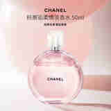 香奈儿（Chanel）粉邂逅柔情淡香水 50ml 花果香调 EDT 生日礼物【明星产品】
