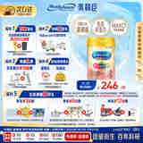 美赞臣（MeadJohnson）港版A+智睿2段婴幼儿奶粉 900g 6-12个月 HMO 免疫球蛋白