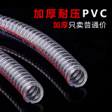 pvc带钢丝软管耐高压水管胶管液压油管25/50/mm1寸编织塑料透明管 内径75mm*外径83mm(3寸)