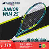 BABOLATBabolat百保力官方23新款百宝力青少年儿童网球拍JR WIM JR 25 WIM