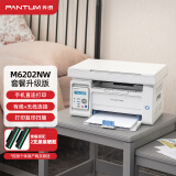 奔图（PANTUM）M6202NW套装升级版 黑白激光多功能打印机 手机打印办公资料复印扫描一体机