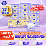 维达（Vinda）抽纸 棉韧奢柔3层80抽*16包M码 羊绒感亲肤 整箱 