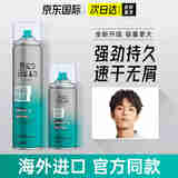 体吉（TIGI）进口太空定型喷雾发胶强力持久定型清香男女士头发造型干胶啫喱水 【划算搭配】喷雾385ml+100ml