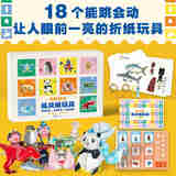 中村开己机关纸玩具