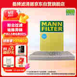 曼牌（MANNFILTER）空调滤清器空调滤芯CUK21028十代索纳塔伊兰特K5凯酷途胜L