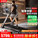 舒华（SHUA）家用跑步机家庭用E8爬坡走步机阿波罗减震室内静音可折叠马拉松 专业版黑-双飞梭/阿波罗减震