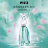 安娜苏（Anna sui）许愿精灵女士淡香水30ml 果香调 女生生日礼物自营