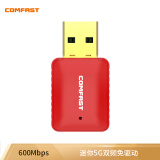 COMFAST CF-WU925A免驱 600M双频USB无线网卡 台式机笔记本随身WiFi接收器