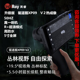 InfiRay艾睿热成像仪热搜夜视仪搜索仪热能感应头盔带测温地水暧电工电力 XP09V2(升级版）
