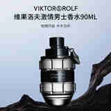 维果洛夫（Viktor & Rolf）Spicebomb男士淡香水90ml 木质馥奇调 男士生日礼物自营