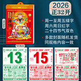 妙如意聚宝堂2026年日历老黄历马年手撕历挂历香港版传统家用农历月历 聚宝堂2026年正32K（18.3*12.8cm）