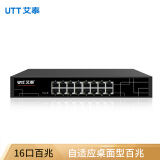 艾泰（UTT）SF116 自适应 16口 桌面型百兆以太网交换机