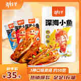 劲仔小鱼仔送礼零食小鱼干 混合口味 500g（约45-50小包）