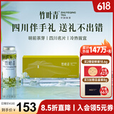 竹叶青绿茶 2025新茶峨眉山茶明前特级品味60g送礼送长辈 高档茶叶礼盒