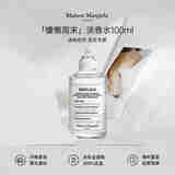 Maison Margiela梅森马吉拉慵懒周末淡香水100ml 花香调 生日礼物【莎莎挚爱】