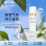 香奈儿（Chanel）可可小姐清新香氛喷雾 100ml 生日礼物自营