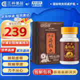 永明神盾海狗丸 补肾壮阳早泄阳痿固精  淫羊藿壮腰补肾强身肾虚肾亏温肾补阳壮筋骨增强体力 神盾海狗丸300粒