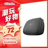 八位堂（8BitDo）猎户座X-Pro游戏手柄收纳包PC真无线手柄NS手柄充电包