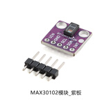 MAX30100/MAX30102 血氧心率手腕脉搏检测监测生物传感器模块 MAX30102模块_紫板 无规格