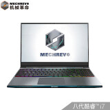 机械革命(MECHREVO)Z2 英特尔酷睿i7-8750H  144Hz GTX1050Ti 15.6英寸窄边游戏笔记本8G 120G+1T 机械键盘