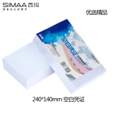 西玛（SIMAA）优选80g空白凭证纸240*140mm 500张/包 适用于用友金蝶财务软件记账凭证打印纸 空白单据