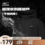 鸿星尔克于适同款|外套男春夏季防泼水运动服上衣风衣轻户外休闲软壳夹克 【1100】正黑-连帽 于适同款 XL (175cm/140斤)