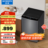 创维（Skyworth）波轮洗衣机家用全自动12公斤超大容量洗脱一体机T120J