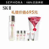 SK-II神仙水护肤品套装 SK2神仙水skll护肤精华 230ml节日限定晶透礼盒B