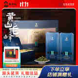 谢裕大茶叶2025新茶上市雨前黄山毛峰铭门2000礼盒绿茶270g