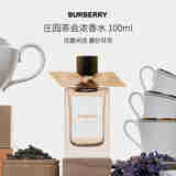 博柏利（BURBERRY）高定系列庄园茶会浓香水100ml 芳香调 EDP 生日礼物送人