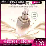 资生堂（SHISEIDO）Dinto纯素水润透亮粉底液 25ml七夕节礼 #932