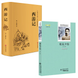 西游记和朝花夕拾鲁迅原著正版七年级课外阅读书籍初一上册