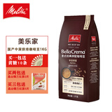 美乐家（melitta） 咖啡豆中深度意式咖啡豆 德国品牌 生豆新鲜烘焙 口感香醇丝滑 中深烘焙意式咖啡豆1000g