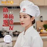 尚优不凡厨师帽男女酒店蘑菇帽棉帽厨师帽厨房工作帽 白色-升级款