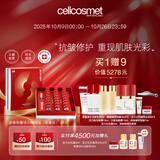 cellcosmet瑞妍官方旗舰店 - 京东