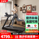 舒华（SHUA）A9pro跑步机马拉松家庭用爬坡健身折叠降噪运动高端智能运动倒走 T310Y-H1【免安装丨阿波罗减震】