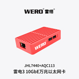 WERO雷电Thunderbolt 3 10G万兆以太网RJ45电口适配器 红色-10GbE网卡-升级款