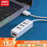 优越者(UNITEK)USB分线器高速4口usb扩展HUB集线器笔记本台式电脑拓展键鼠U盘转换器手机转接头21D0AWH