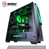 雷霆世纪 The fire GT i7-9700/公版GTX1070Ti/技嘉B360M/高频8G*2/512G NVME/游戏台式主机/吃鸡组装电脑UPC