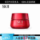 SK-II致臻赋能焕采精华霜 sk2大红瓶面霜skll面霜 50G