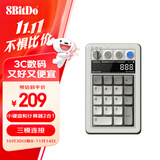 八位堂Retro18 数字键盘小键盘机械键盘复古经典无线办公三模蓝牙有线热拔插PC电脑