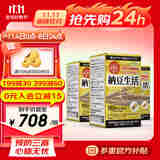 ISDG日本纳豆激酶胶囊降压药溶栓保健品心脑血管健康1瓶顶3瓶保健品 纳豆180粒*3瓶【9个月装】