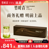 竹叶青绿茶 峨眉山茶明前特级静心 高档礼品茶叶礼盒 商务礼赠 120g*1盒