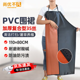 尚优不凡PVC复合围裙 双层加厚防水防污防油耐酸碱工业水产无袖皮围腰定制 【大量现货】双层复合-黑红