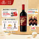 张裕老藤蛇龙珠干红葡萄酒整箱装国产红酒微醺宴席中秋礼品
