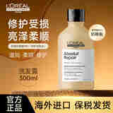 欧莱雅（LOREAL）pro专业沙龙控油去屑洗发水修护染烫受损发质滋润干枯毛躁护发膜 致臻赋活洗发露300ml