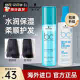施华蔻（Schwarzkopf）护发水润喷雾200ml 保丽水润平衡保湿免洗防毛躁精华营养水润发液 水润平衡喷雾200ml