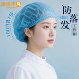 尚优不凡厨师帽男女酒店蘑菇帽一次性厨师帽厨房工作帽 加厚双筋蓝色100只