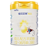 佳贝艾特羊奶粉悦白3段780g*6